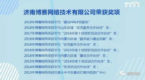 博賽網絡榮獲AAA級信用企業，專業技術服務贏得認可
